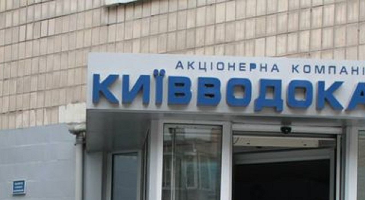 На тендере «Киевводоканала» победила фирма с владельцами из России