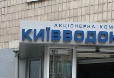 На тендере «Киевводоканала» победила фирма с владельцами из России