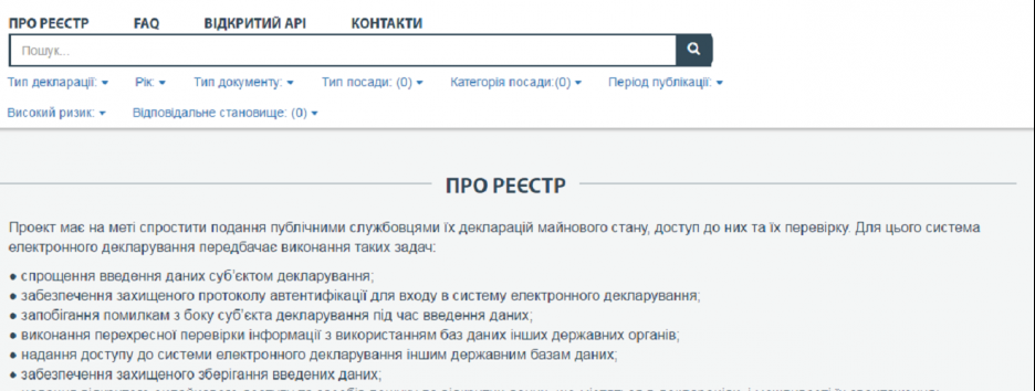 Какие госкомпании злоупотребляют допорогами