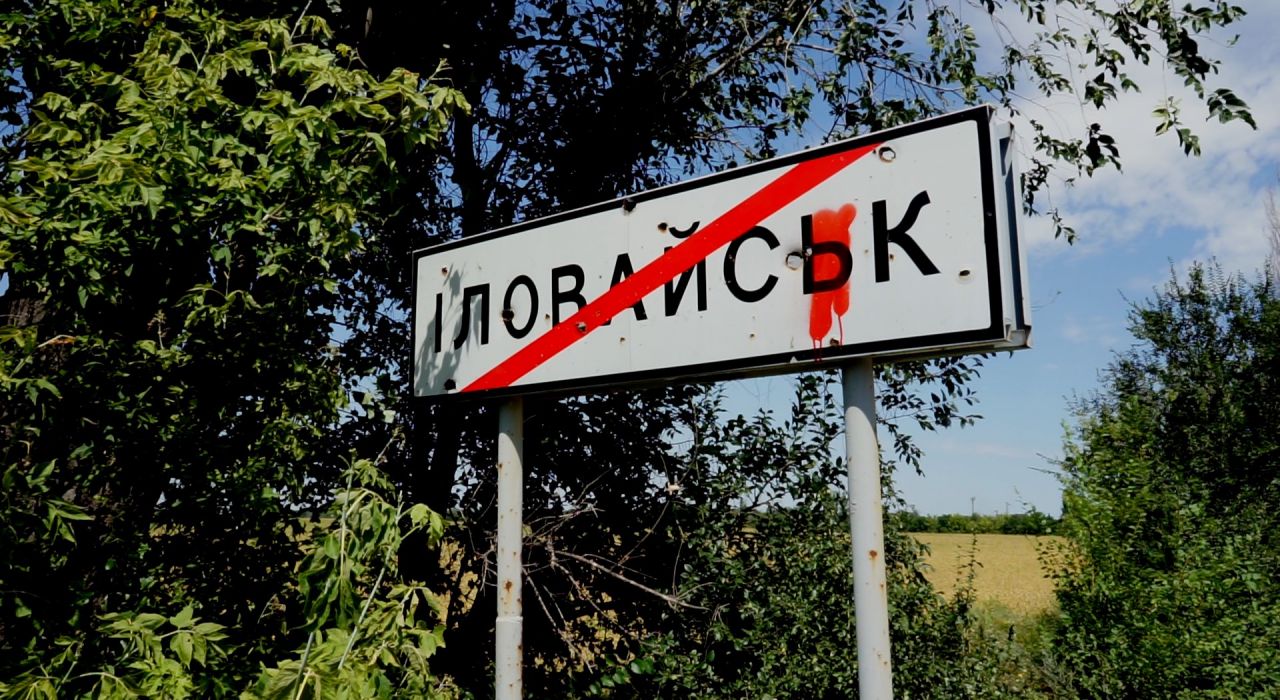 5-я годовщина Иловайской трагедии: как это было
