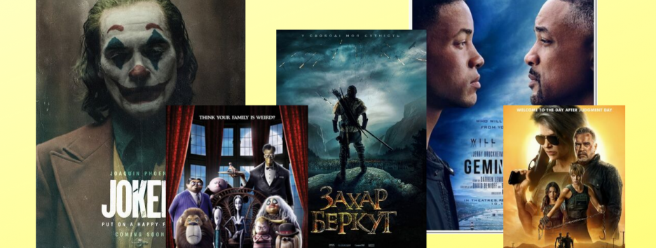 Что смотреть в кино в октябре: подборка лучших фильмов месяца