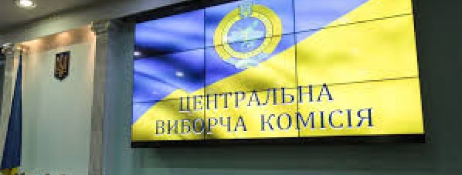 «Зеленая» ЦИК: cоратник Януковича, «квота» Авакова и люди Тимошенко