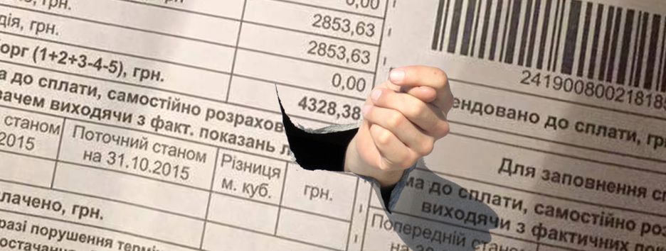 Коммунальный бунт: украинцы не хотят платить за газ и отопление