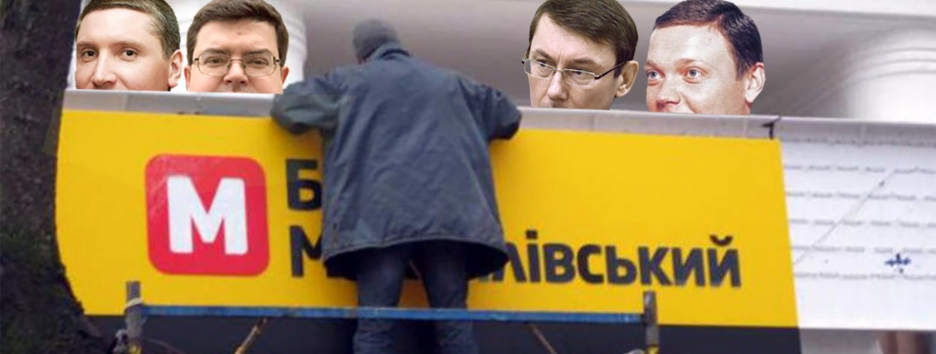 На кого повесят 1,2 млрд по делу «Михайловского»?