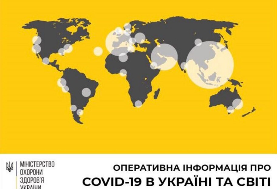 В Украине выявлены новые семь случаев заражения коронавирусом - фото 1