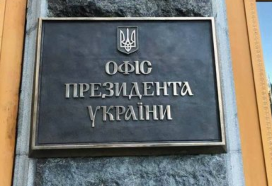 Перестановки в ОП: Зеленский планирует уволить ряд чиновников - фото 1