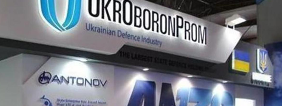 Ликвидация «Укроборонпрома»: стало известно о будущем концерна