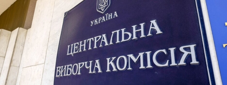 Местные выборы: ЦИК назвал основные проблемы в подготовке