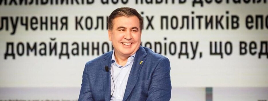 Работа для Саакашвили: Зеленский нашел для экс-президента Грузии новую должность - видео