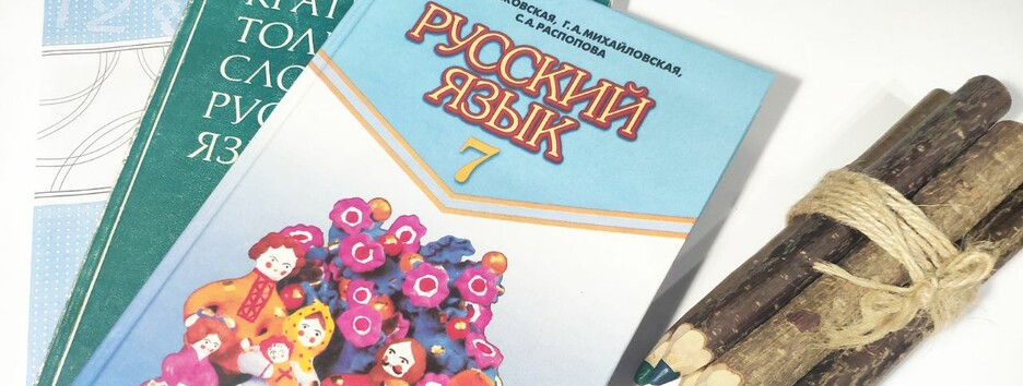 «Выгода» русского языка: в ОПУ сделали неожиданное заявление