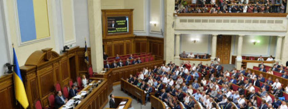 Отмена «антиколомойского» закона: в Раде приняли окончательное решение