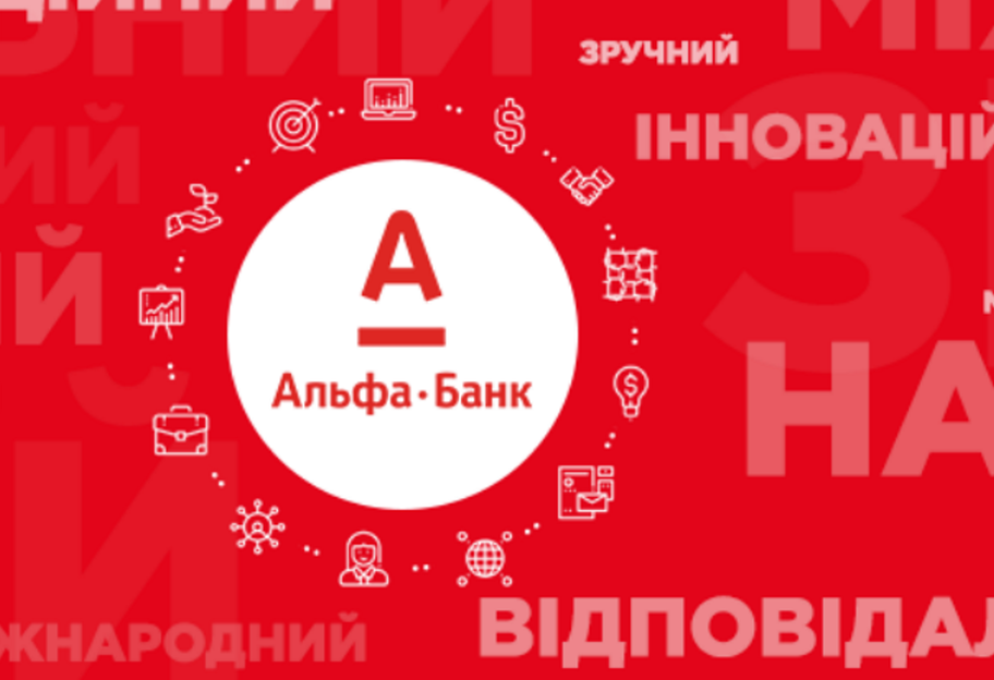Прибыль Альфа-Банка Украина за январь-апрель составила 320 млн гривен - фото 1