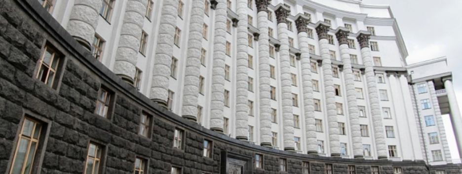 «Трансформация» Кабмина продолжается: одно из министерств решили разделить  
