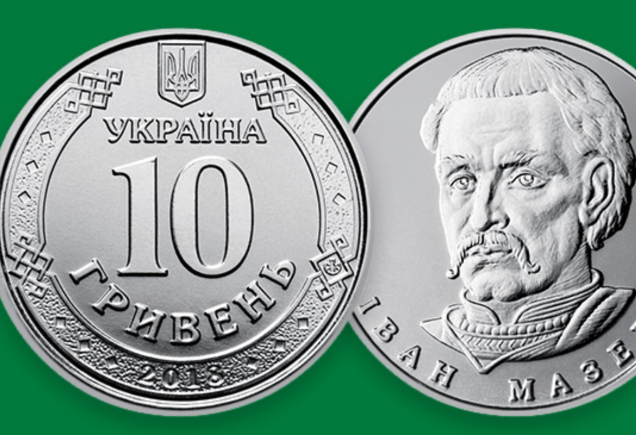 Новая монета: НБУ ввел в обращение обновленные 10 гривень - видео - фото 1