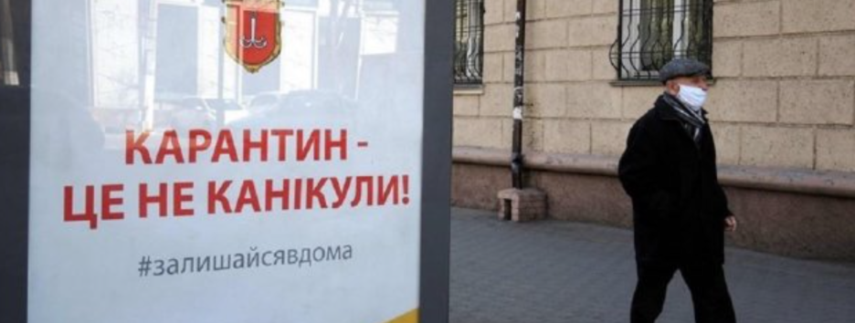 Новый этап ослабления карантина: что заработает в Украине уже сегодня
