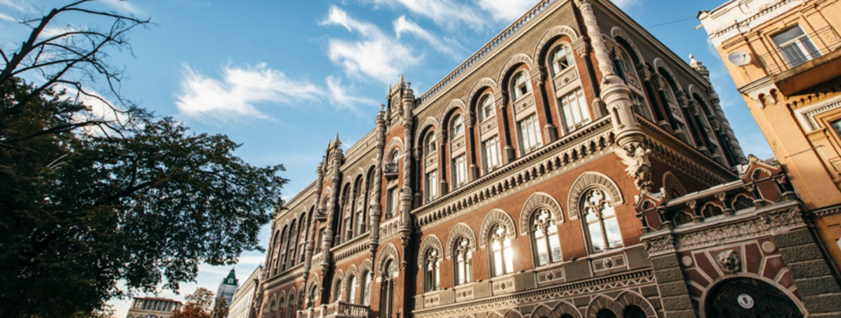 До исторического минимума: Нацбанк снизил учетную ставку