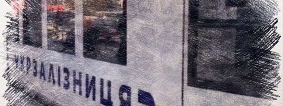 Эксперт рассказал, как «Укрзализныця» начнет экономить, заключая долгосрочные контракты с поставщиками 