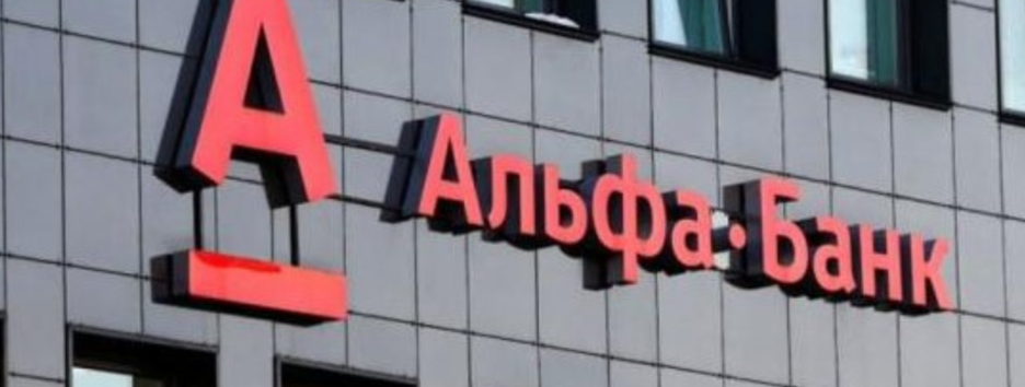 Прибыль Альфа-Банка Украина за пять месяцев превысила 370 млн гривен