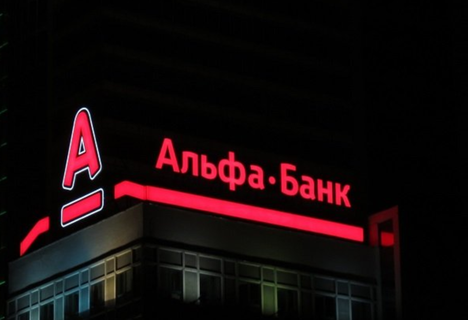 Акционер Альфа-Банка увеличил долю участия в банке - заявление финучреждения - фото 1