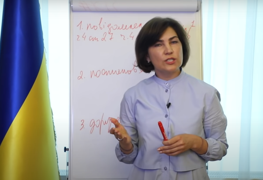 Генпрокурор записала видео с разъяснениями по делу Порошенко - фото 1