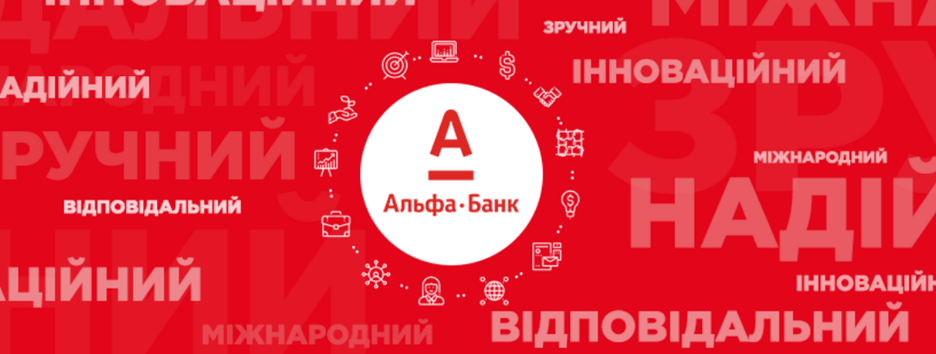 Альфа-Банк Украина получил пять престижных наград по итогам 2019 года