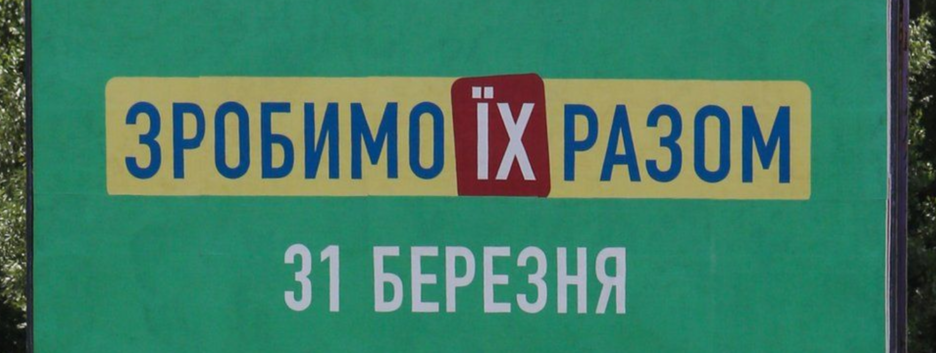 Больше не хотят «сделать их вместе»: в «Слуге народа» рассказали, каким будет новый лозунг партии