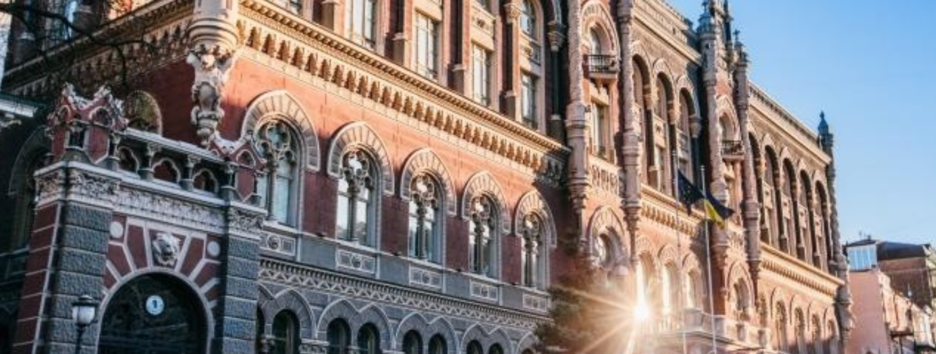 Украина и «худший период»: НБУ озвучил тревожный прогноз на 2020 год