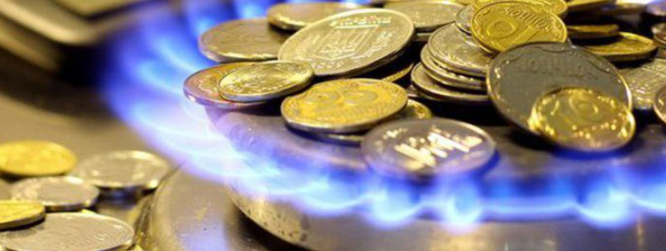 Цены на газ в Украине: «Нафтогаз» определил стоимость кубометра в рамках годового тарифа