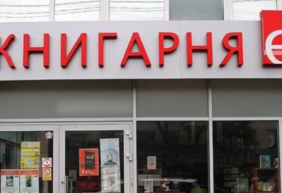 Популярная сеть книжных магазинов попала в скандал из-за украиноязычной литературы - фото 1