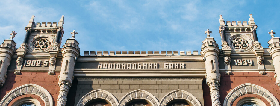 Западные аналитики указали на признаки отката реформы банковского сектора в Украине