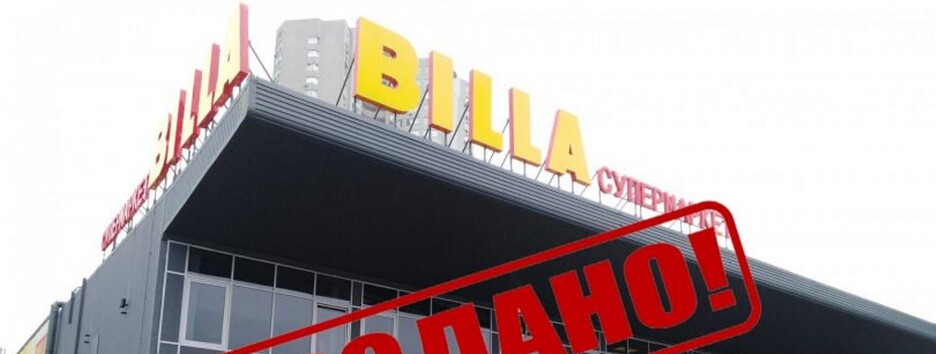 Большая сделка: Novus покупает крупнейшую австрийскую сеть супермаркетов