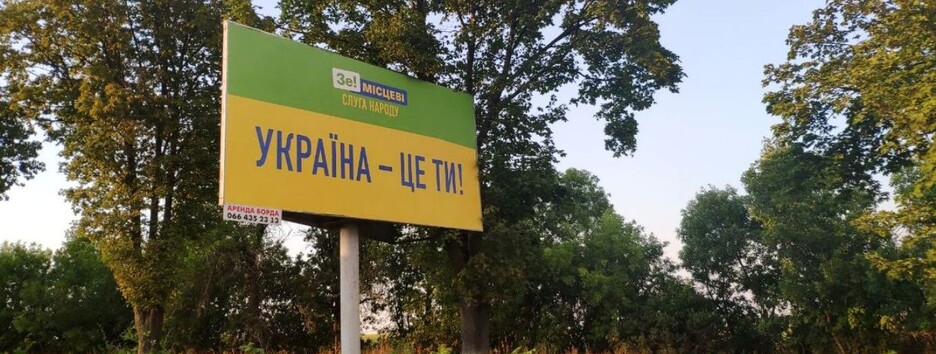 «Совсем берега потеряли»: «слуги народа» поместили поверх иконы свой логотип - фото