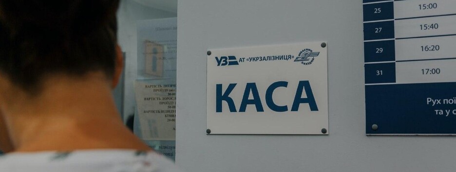 Битва за «Укрзализныцю»: что мешает НАБУ победить «смотрящих» и довести дело за суда