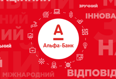Альфа-Банк Україна залучив довгострокове рефінансування НБУ для нарощування кредитної підтримки економіки
