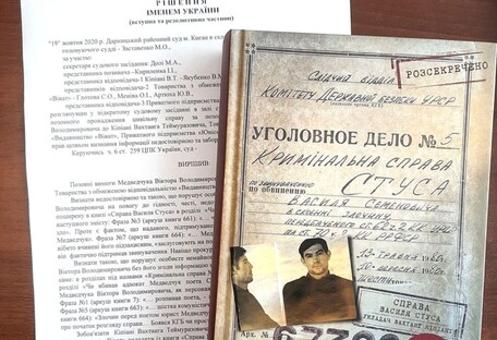 Суд «допоміг» Медведчуку стати героєм мемів, заборонивши книгу про Стуса - фото, відео