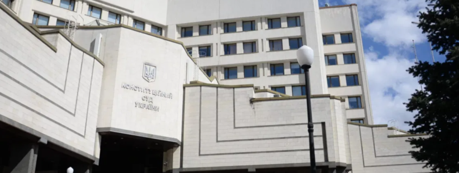 Конституційна криза: ЗМІ дізналися про бойкот засідань суддями