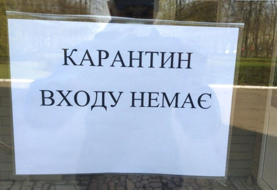 Проблема карантина выходного дня - в Кабмине попытались успокоить украинцев новым обещанием - фото 1