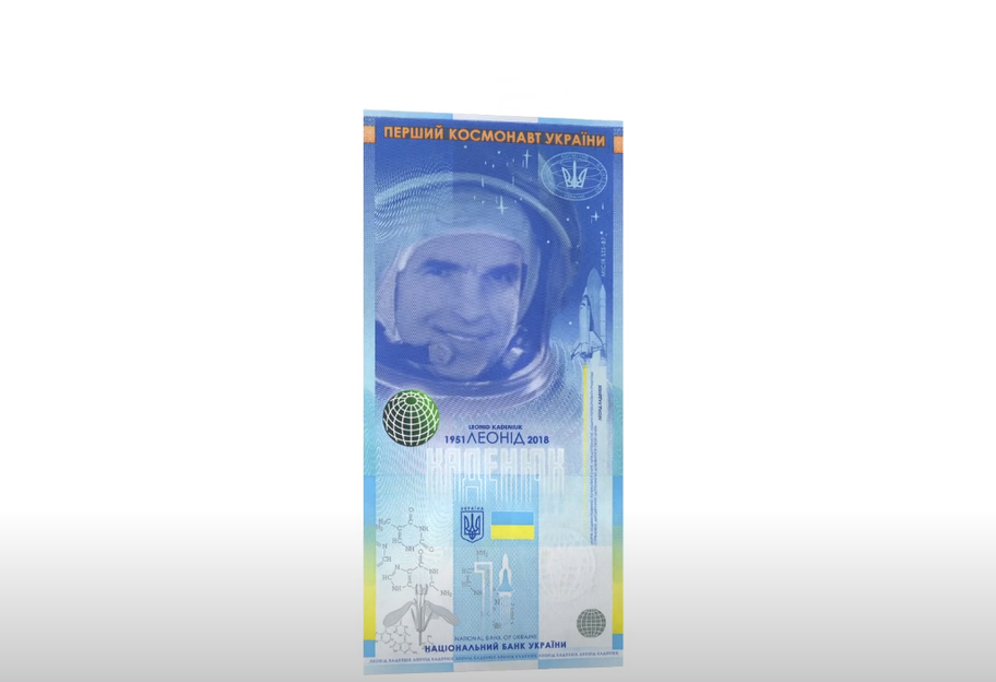 Впервые с вертикальным дизайном: НБУ выпустил новую сувенирную банкноту - видео - фото 1