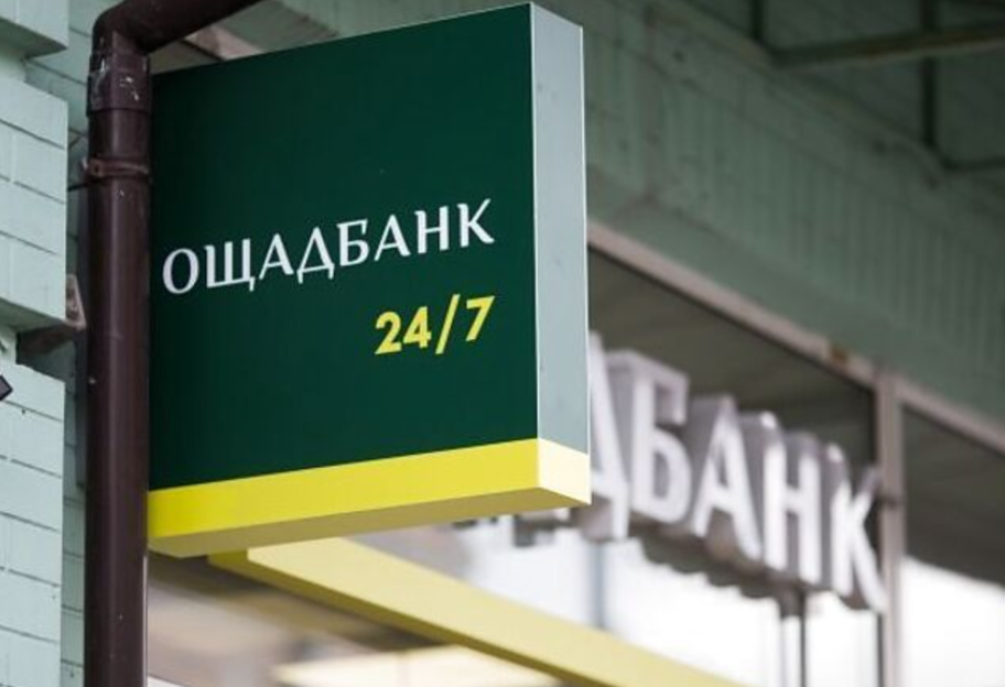 Ощадбанк проти Коломойського: банк може не отримати компенсацію за активи в Криму - фото 1