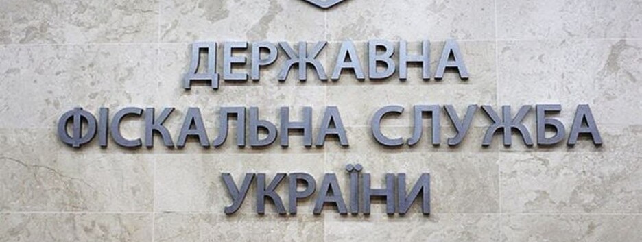 Налоговик времен Януковича: назначен новый глава Госфискальной службы, что о нем известно