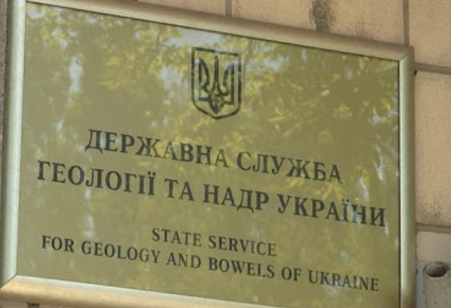 Запасы золота в Украине - Госгеонедра впервые продали на торгах золоторудный лот - фото 1
