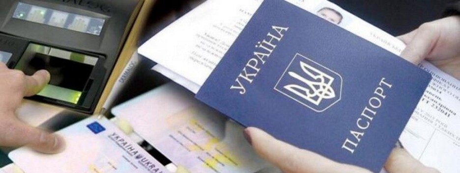 Ціни «повзуть вгору»: в Україні подорожчало оформлення біометричних паспортів