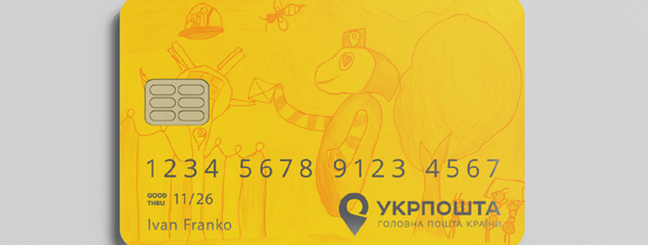Поповнити картку на пошті: українців порадували новою послугою