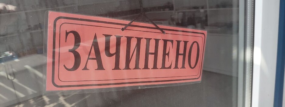 Локдаун в Україні: які обмеження вступили в силу - інфографіка