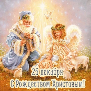 Счастливого Рождества, Украина! Стихи и открытки — на украинском