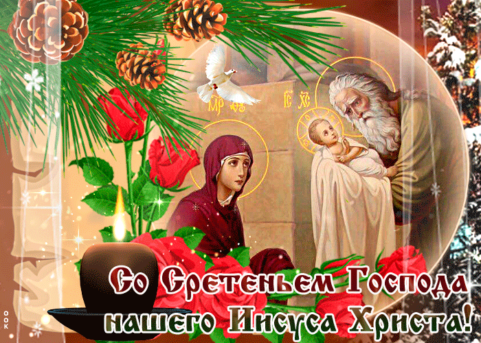 Сретение Господне: церковный праздник, свечи и балы в День православной молодежи