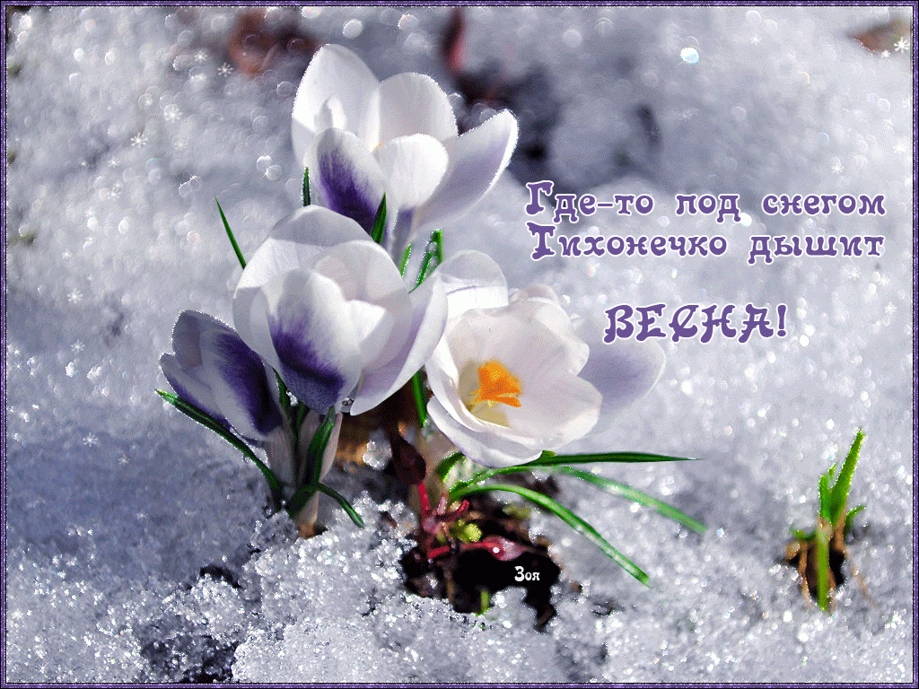 Красивое православное поздравление с началом весны своими словами