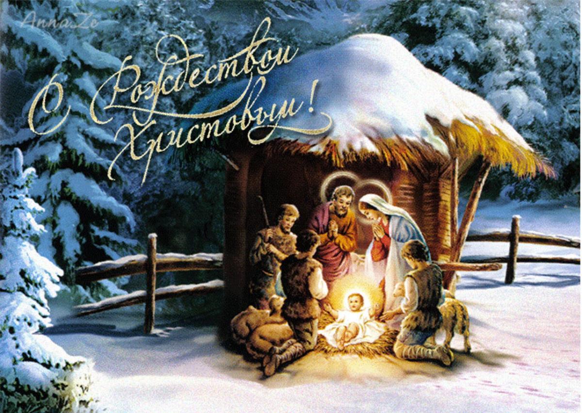 свободно Рождественская открытка, Рождество, Рождества Иисуса прозрачное изображение