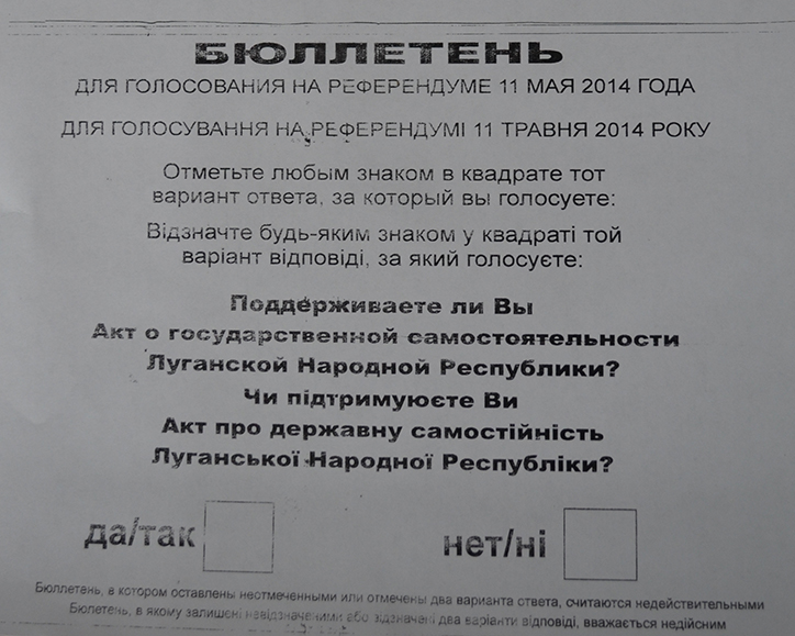 Голосование 2014 года
